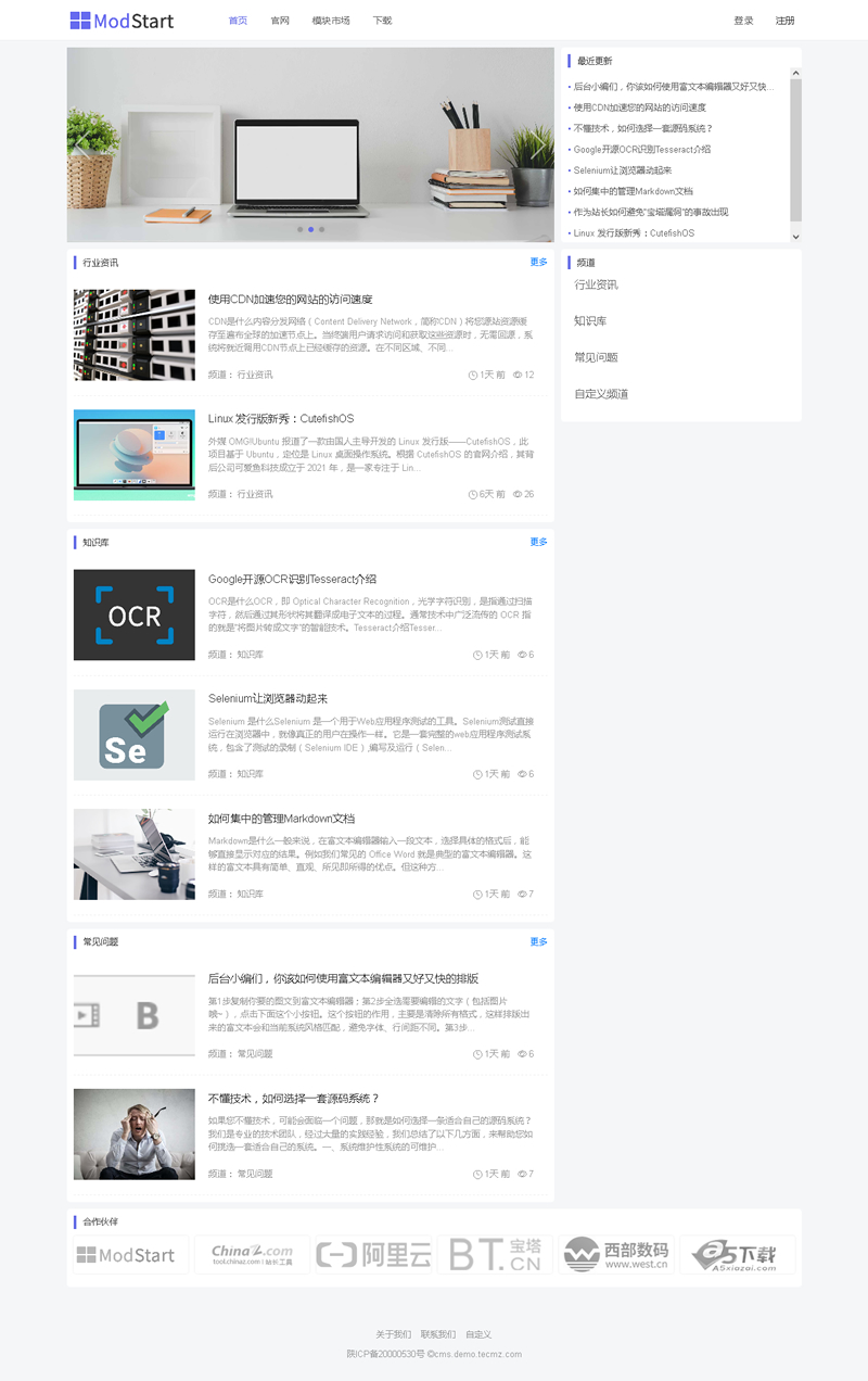 ModStartCMSv1.1.0-ssWordPress主题模板_淘源码资源网_建站教程WordPress主题模板_zibll子比主题官网_淘源码资源网