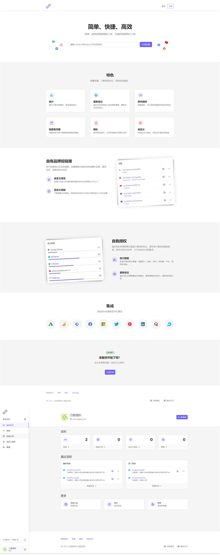 2021最新PHP短网址生成系统/短链接生成系统/URL缩短器系统源码-ssWordPress主题模板_淘源码资源网_建站教程WordPress主题模板_zibll子比主题官网_淘源码资源网