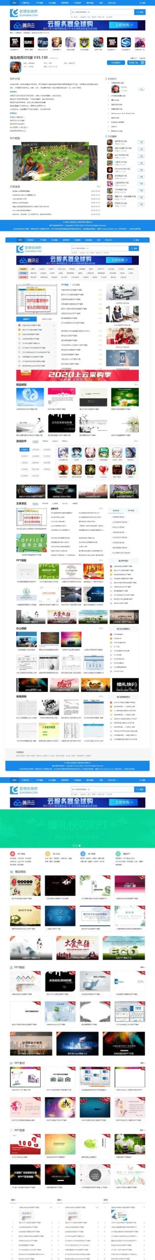 帝国CMS|仿管理资源吧资料下载网站模板源码下载会员+积分付费下载功能自动采集-ssWordPress主题模板_淘源码资源网_建站教程WordPress主题模板_zibll子比主题官网_淘源码资源网