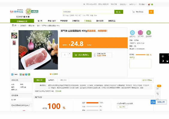 ECshop仿顺丰优选综合购物商城平台源码-ssWordPress主题模板_淘源码资源网_建站教程WordPress主题模板_zibll子比主题官网_淘源码资源网