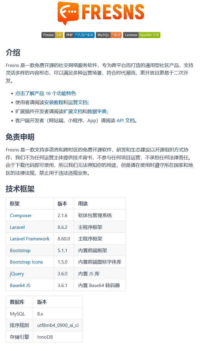 Fresns社交网络服务软件v1.0-ssWordPress主题模板_淘源码资源网_建站教程WordPress主题模板_zibll子比主题官网_淘源码资源网