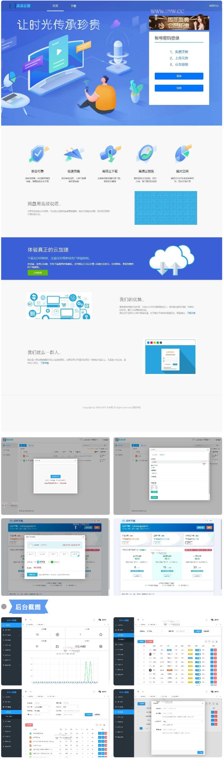 仿蓝奏网盘|城通网盘|百度网盘|闪客网盘|网盘赚钱系统-ssWordPress主题模板_淘源码资源网_建站教程WordPress主题模板_zibll子比主题官网_淘源码资源网