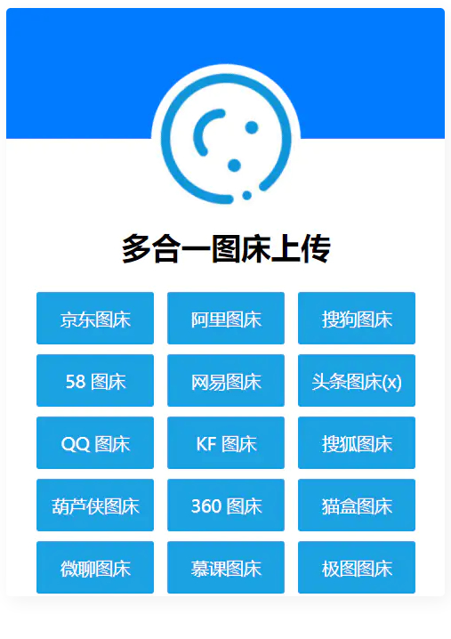 多合一图床系统源码–QQ图床/搜狗图床/头条图床/阿里图床/网易图床等-ssWordPress主题模板_淘源码资源网_建站教程WordPress主题模板_zibll子比主题官网_淘源码资源网