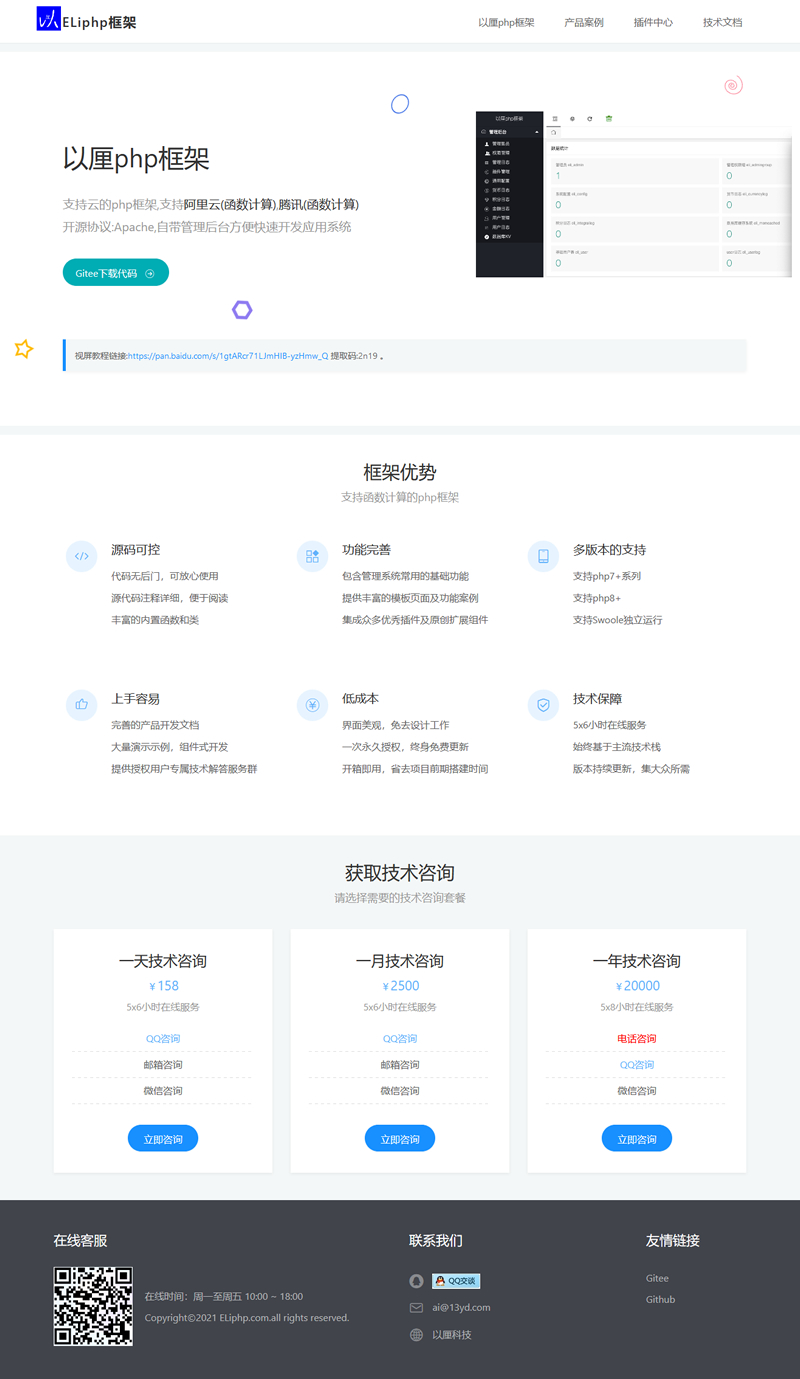 以厘php框架v2021.10.18-ssWordPress主题模板_淘源码资源网_建站教程WordPress主题模板_zibll子比主题官网_淘源码资源网