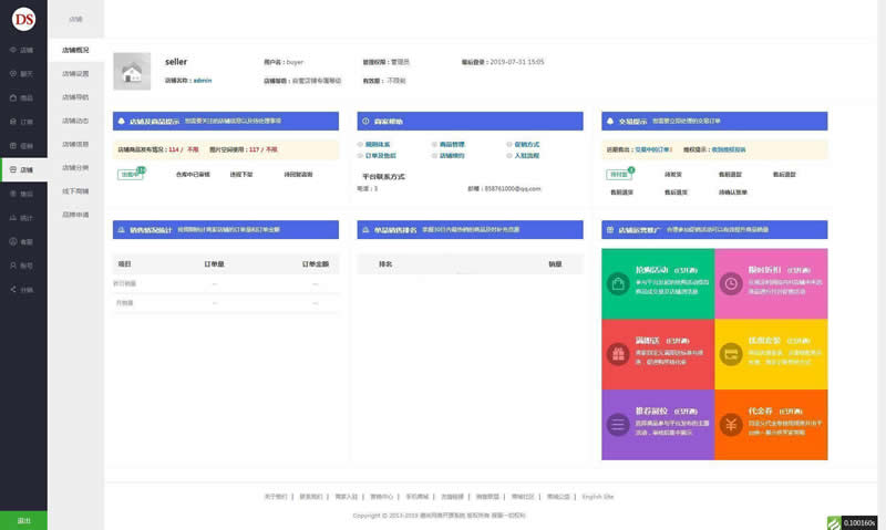 DSmall多商户B2B2C开源商城源码v6.1.3-ssWordPress主题模板_淘源码资源网_建站教程WordPress主题模板_zibll子比主题官网_淘源码资源网