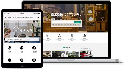 开单大师(专业的房产ERP管理系统)v3.9.1学习版-ssWordPress主题模板_淘源码资源网_建站教程WordPress主题模板_zibll子比主题官网_淘源码资源网