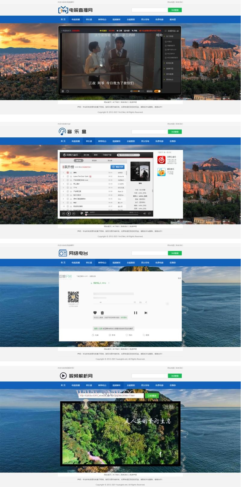 网络电视直播源码v2.0版-ssWordPress主题模板_淘源码资源网_建站教程WordPress主题模板_zibll子比主题官网_淘源码资源网