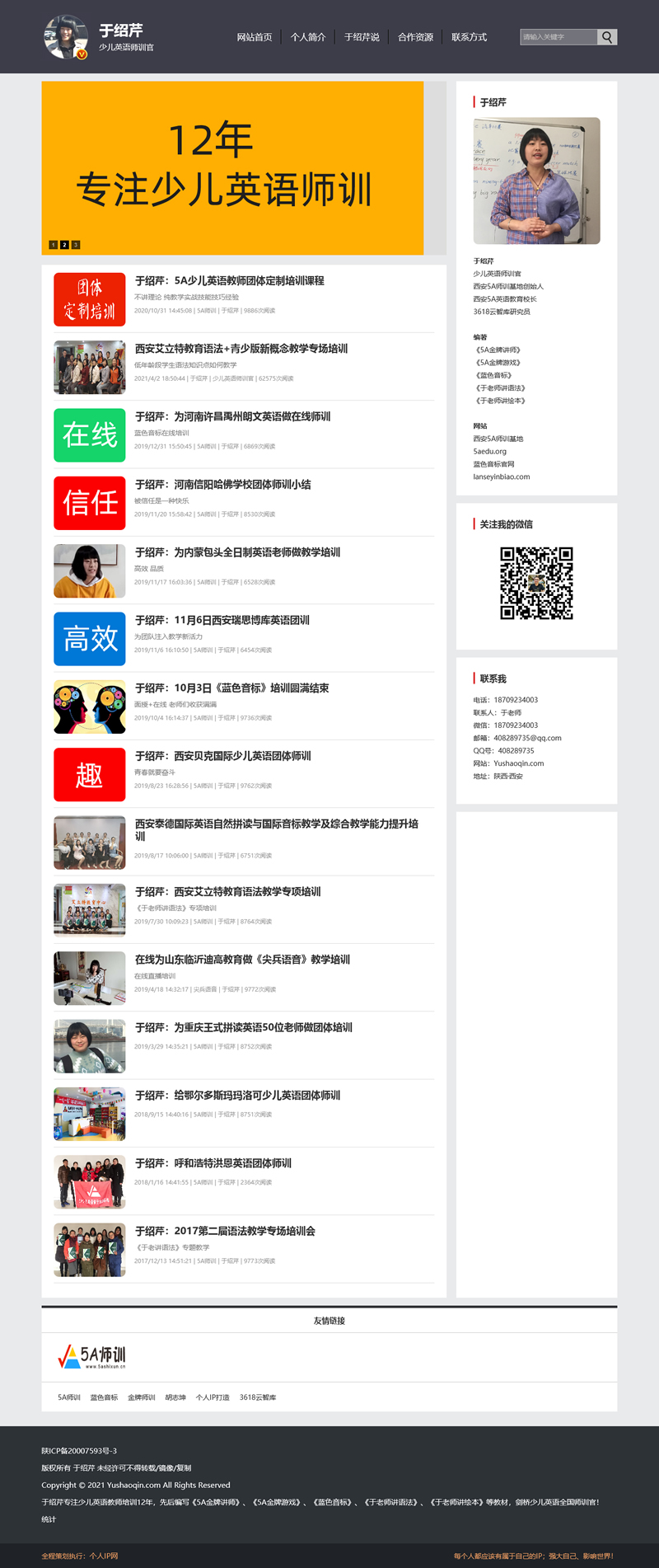 个人IP网整站源码PCWAPv3.3-ssWordPress主题模板_淘源码资源网_建站教程WordPress主题模板_zibll子比主题官网_淘源码资源网