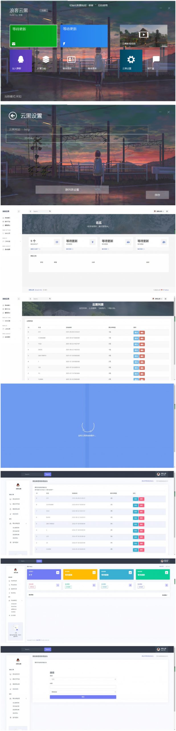 云黑系统浪客云黑3.0黑名单系统PHP源码-ssWordPress主题模板_淘源码资源网_建站教程WordPress主题模板_zibll子比主题官网_淘源码资源网