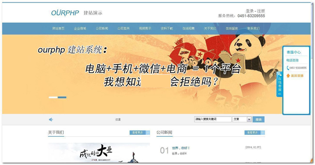 OurPHP傲派(企业商城小程序)建站系统v3.8.0bulid20211021-ssWordPress主题模板_淘源码资源网_建站教程WordPress主题模板_zibll子比主题官网_淘源码资源网