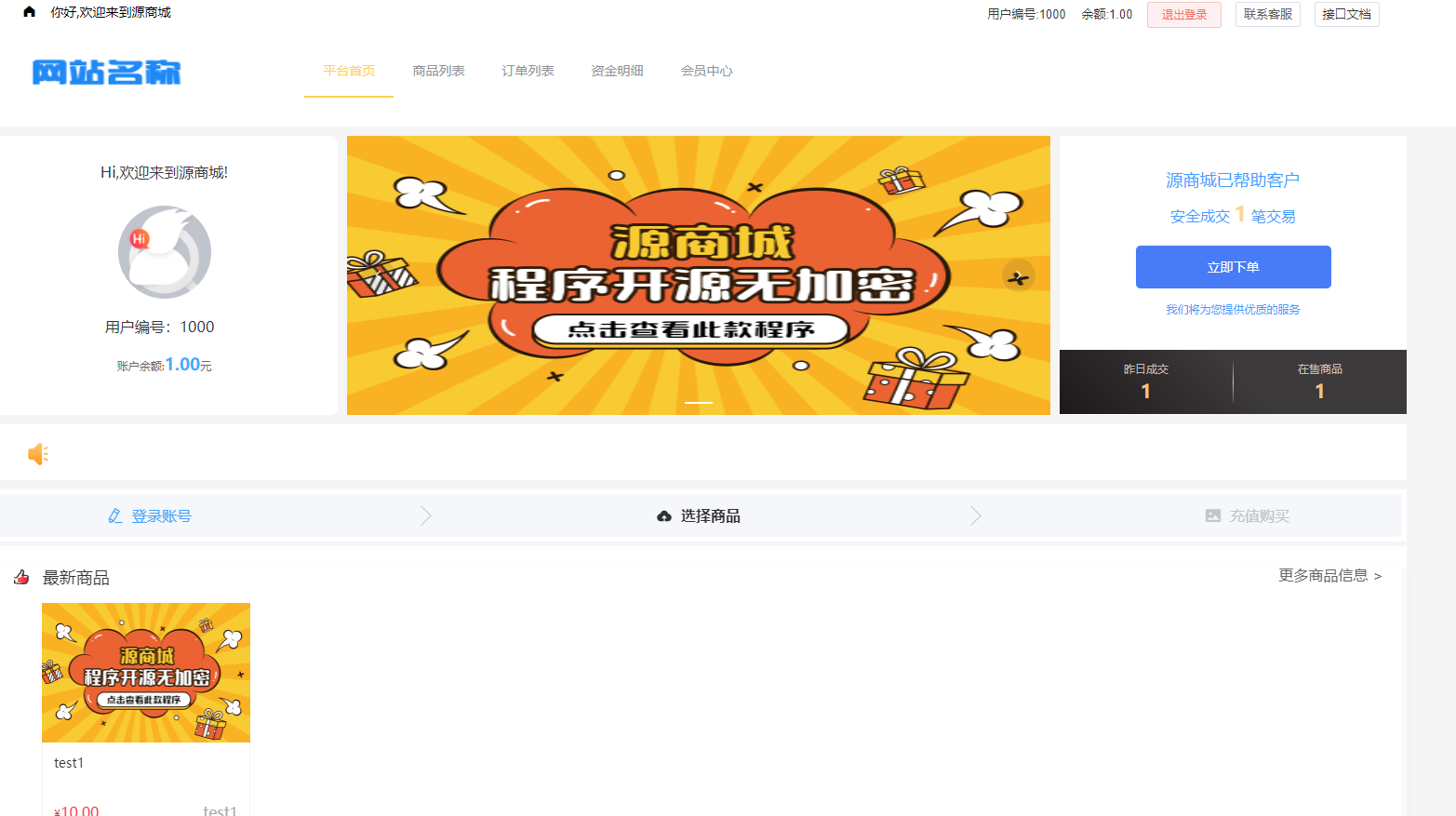 全开源版的B2C单商户商城源码/可二开双端自适应/整合免签约支付接口/带文字搭建教程-ssWordPress主题模板_淘源码资源网_建站教程WordPress主题模板_zibll子比主题官网_淘源码资源网