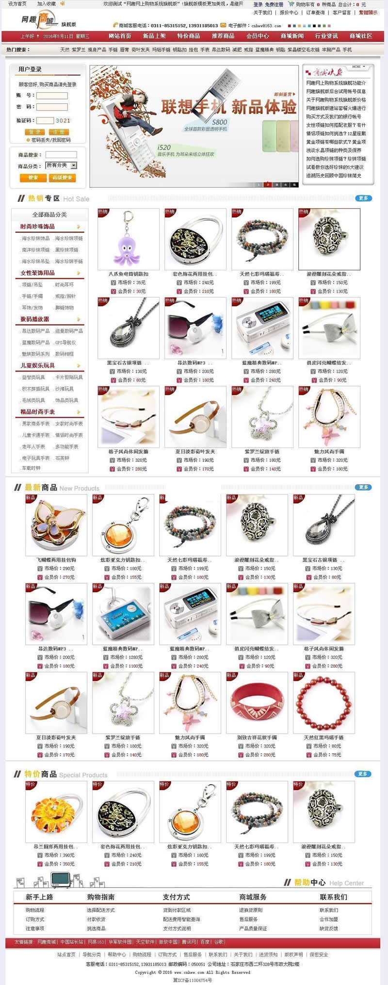网趣网上购物系统旗舰版v15.4.5-ssWordPress主题模板_淘源码资源网_建站教程WordPress主题模板_zibll子比主题官网_淘源码资源网
