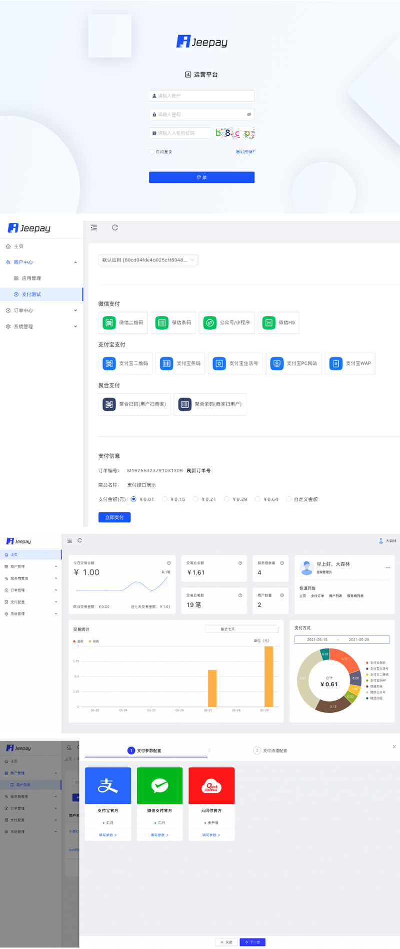 全开源JAVA支付系统/jeepay聚合支付四方支付系统-ssWordPress主题模板_淘源码资源网_建站教程WordPress主题模板_zibll子比主题官网_淘源码资源网