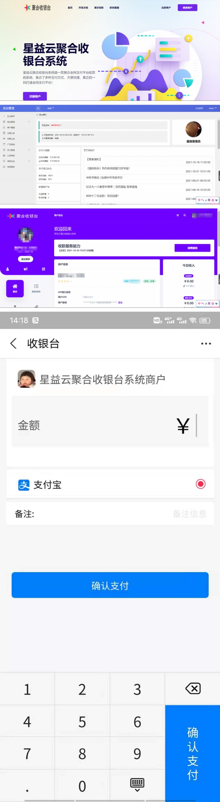 星益云聚合收银台系统v1.45三网合一收款码源码全开源完整版-ssWordPress主题模板_淘源码资源网_建站教程WordPress主题模板_zibll子比主题官网_淘源码资源网