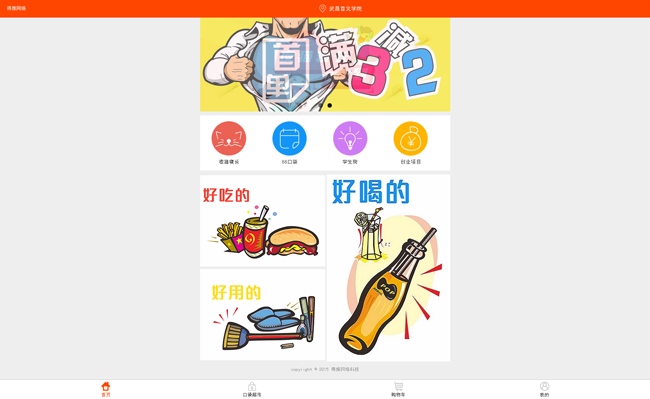 【仿59store校园o2o系统v6.9】问答红包+每日红包+分类信息邀请红包打赏_app源码-wwWordPress主题模板_淘源码资源网_建站教程WordPress主题模板_zibll子比主题官网_淘源码资源网
