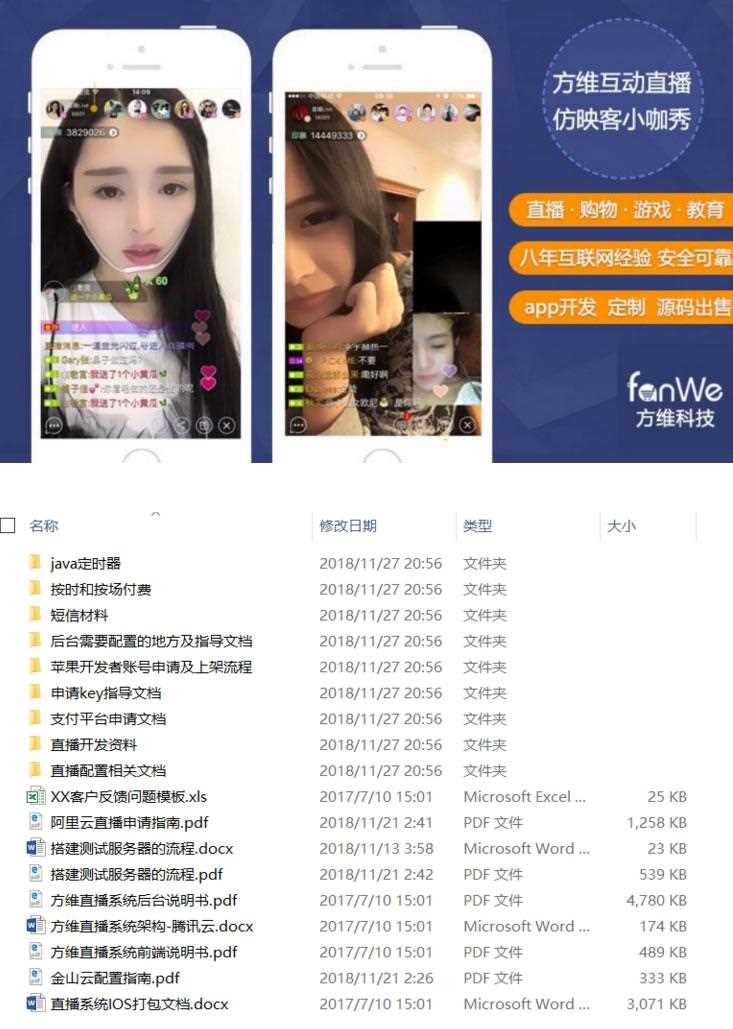 方维互动直播系统app源码，商业版+手机视频直播平台+全终端+全套配置安装教程-wwWordPress主题模板_淘源码资源网_建站教程WordPress主题模板_zibll子比主题官网_淘源码资源网