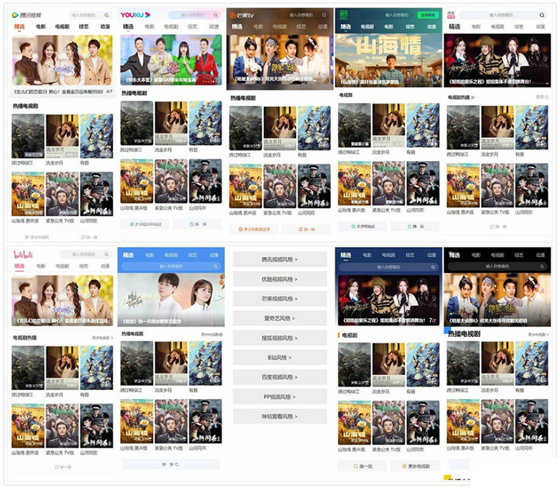PHP仿9个主流视频APP风格手机影视网站源码-wwWordPress主题模板_淘源码资源网_建站教程WordPress主题模板_zibll子比主题官网_淘源码资源网