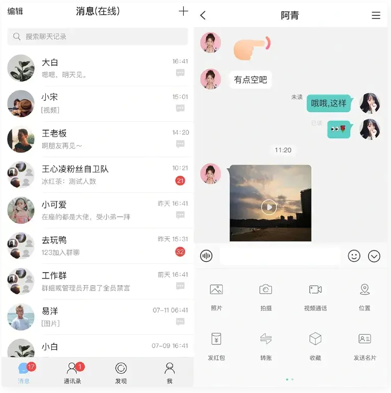 即时通讯APP源码/IM原生APP高仿微信/全源码无加密/带详细的部署文档-wwWordPress主题模板_淘源码资源网_建站教程WordPress主题模板_zibll子比主题官网_淘源码资源网