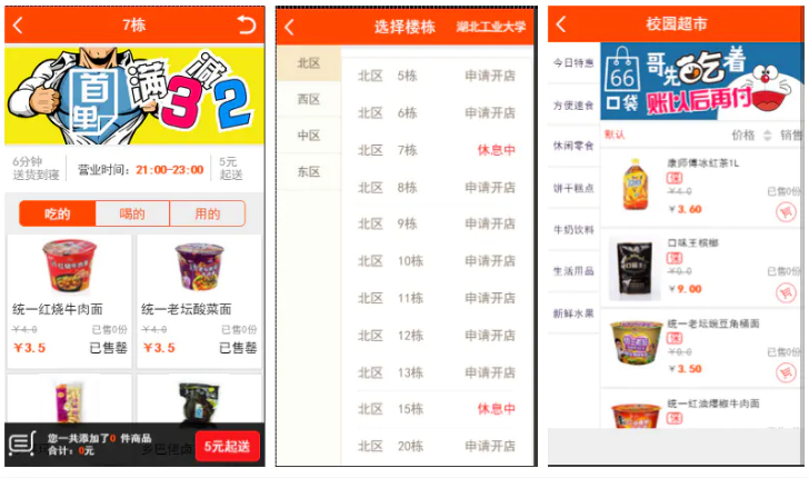 仿59store校园o2o系统 v7.1WordPress主题模板_淘源码资源网_建站教程WordPress主题模板_zibll子比主题官网_淘源码资源网