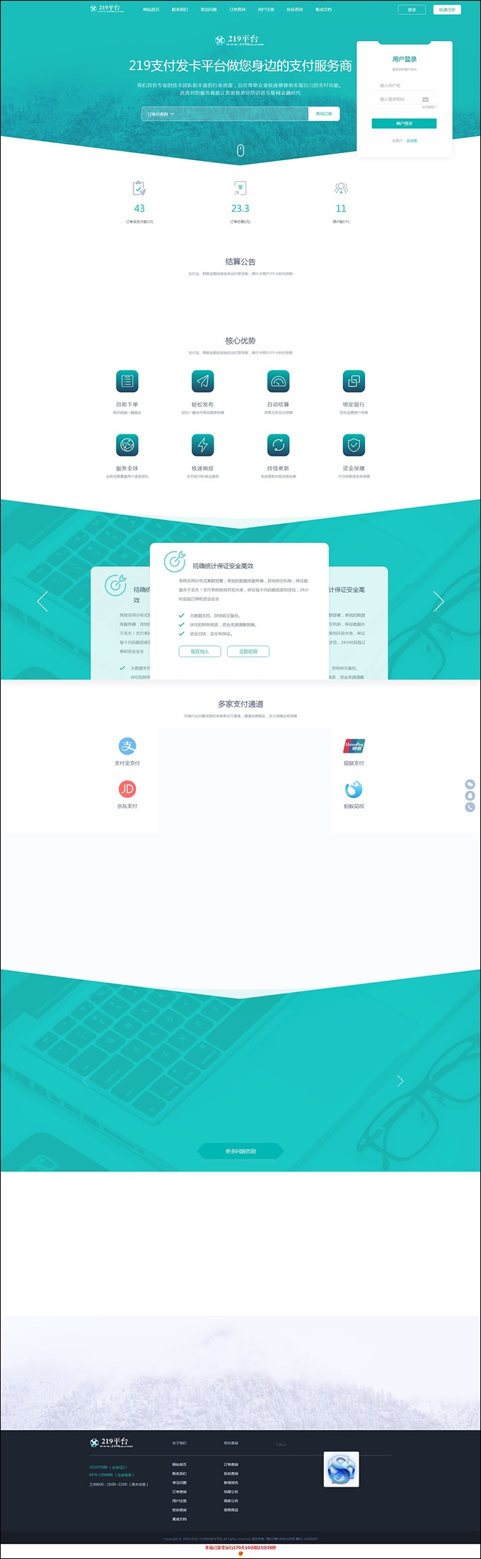 API代理版自动发平台源码 v4.7.1WordPress主题模板_淘源码资源网_建站教程WordPress主题模板_zibll子比主题官网_淘源码资源网