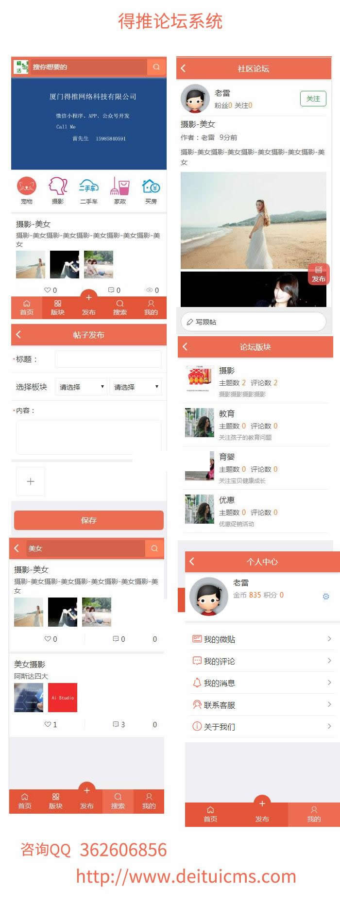 得推论坛系统 v2.5WordPress主题模板_淘源码资源网_建站教程WordPress主题模板_zibll子比主题官网_淘源码资源网