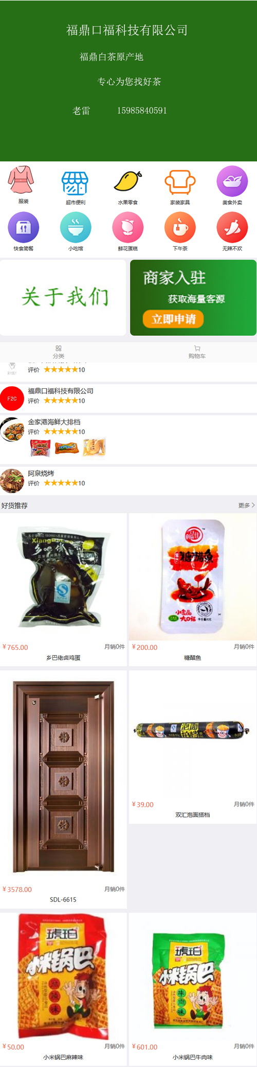 得推B2B2C商城 v4.4WordPress主题模板_淘源码资源网_建站教程WordPress主题模板_zibll子比主题官网_淘源码资源网