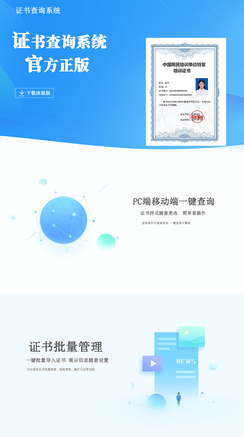证书查询系统 v1.0 免费版WordPress主题模板_淘源码资源网_建站教程WordPress主题模板_zibll子比主题官网_淘源码资源网
