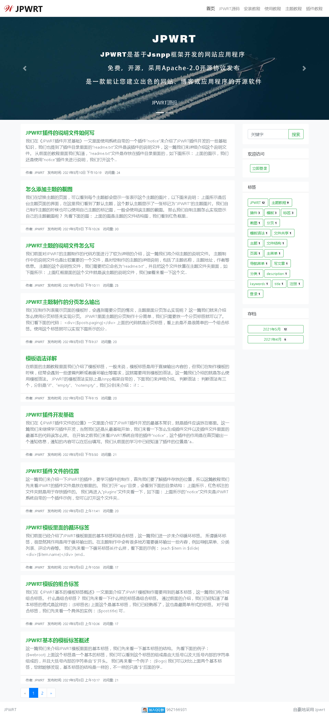 JPWRT博客网站 v1.2.0WordPress主题模板_淘源码资源网_建站教程WordPress主题模板_zibll子比主题官网_淘源码资源网