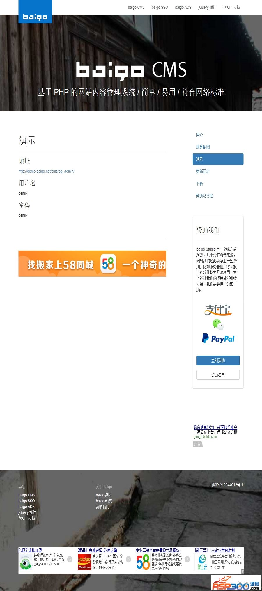 baigo CMS内容管理系统 v3.0 alpha2WordPress主题模板_淘源码资源网_建站教程WordPress主题模板_zibll子比主题官网_淘源码资源网