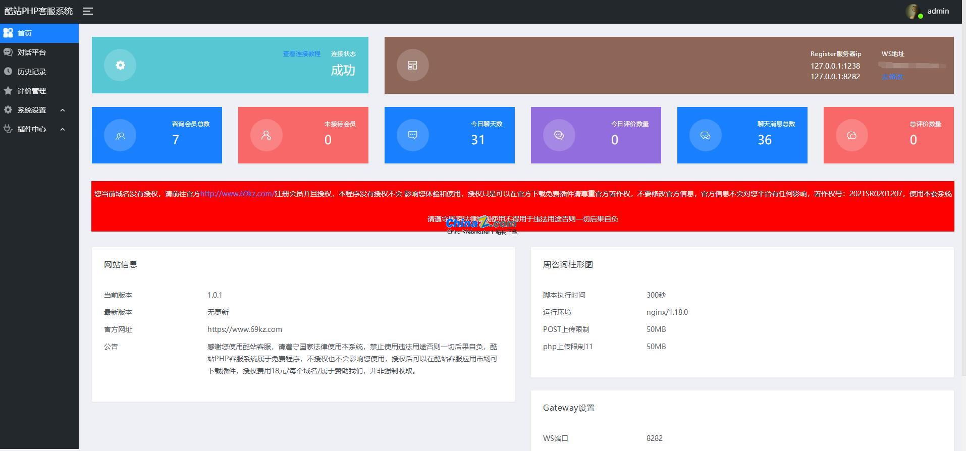 酷站PHP客服在线交流咨询系统 v1.0.9WordPress主题模板_淘源码资源网_建站教程WordPress主题模板_zibll子比主题官网_淘源码资源网