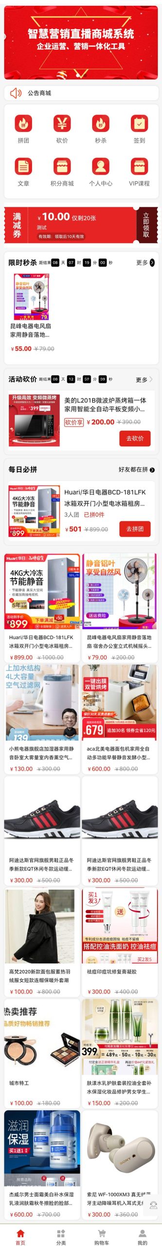 OEMSHOP开源商城SAAS平台版 v6.0.1WordPress主题模板_淘源码资源网_建站教程WordPress主题模板_zibll子比主题官网_淘源码资源网