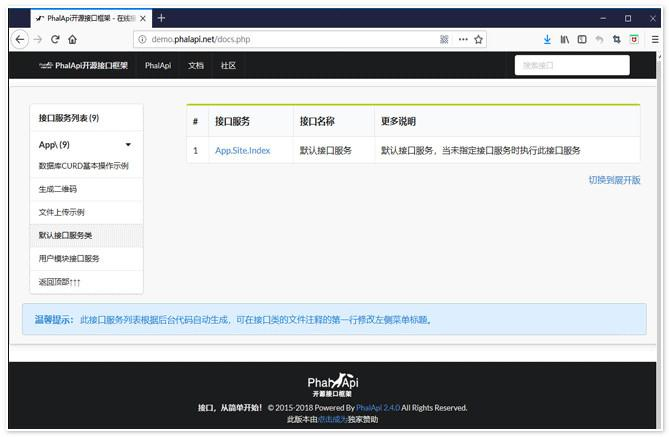 PhalApi开源接口框架 v2.17.2WordPress主题模板_淘源码资源网_建站教程WordPress主题模板_zibll子比主题官网_淘源码资源网