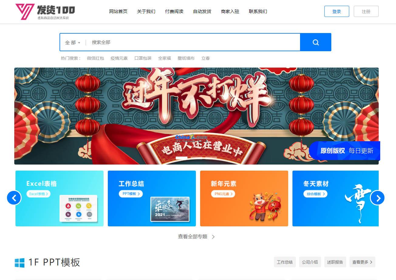 发货100-设计素材下载系统 v1.1 build20210715WordPress主题模板_淘源码资源网_建站教程WordPress主题模板_zibll子比主题官网_淘源码资源网
