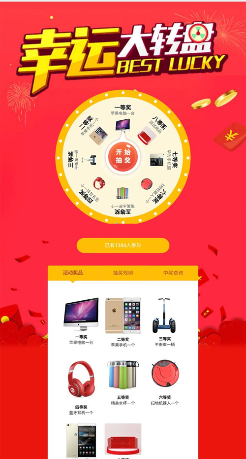 微信抽奖系统源码 v3.0WordPress主题模板_淘源码资源网_建站教程WordPress主题模板_zibll子比主题官网_淘源码资源网