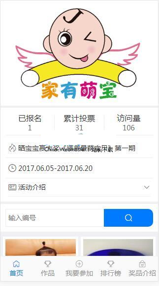 得推投票比赛系统 v1.0WordPress主题模板_淘源码资源网_建站教程WordPress主题模板_zibll子比主题官网_淘源码资源网