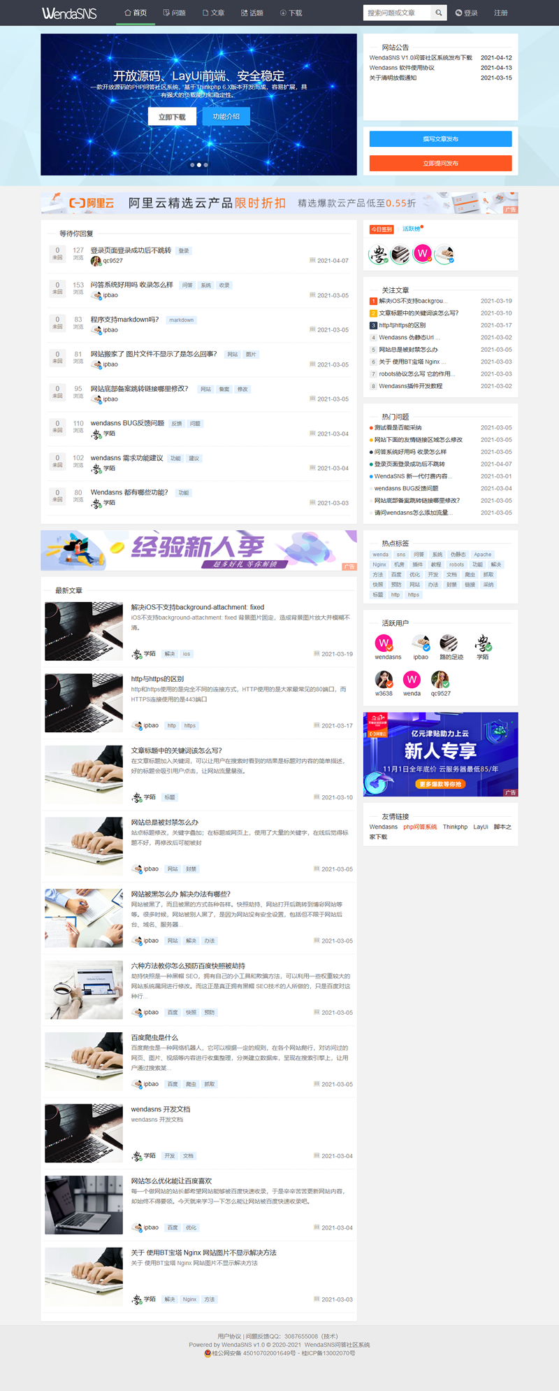 Wendasns问答社区系统 v2.0.2WordPress主题模板_淘源码资源网_建站教程WordPress主题模板_zibll子比主题官网_淘源码资源网