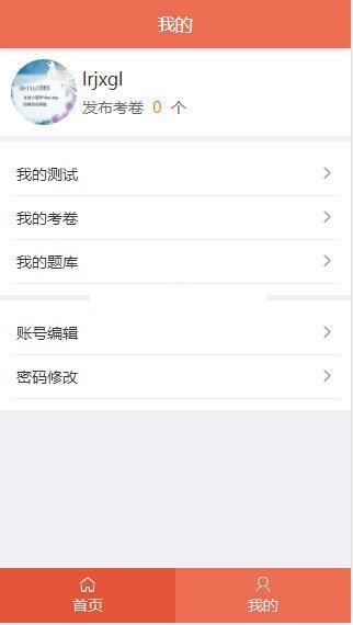 得推考试系统 v1.2WordPress主题模板_淘源码资源网_建站教程WordPress主题模板_zibll子比主题官网_淘源码资源网