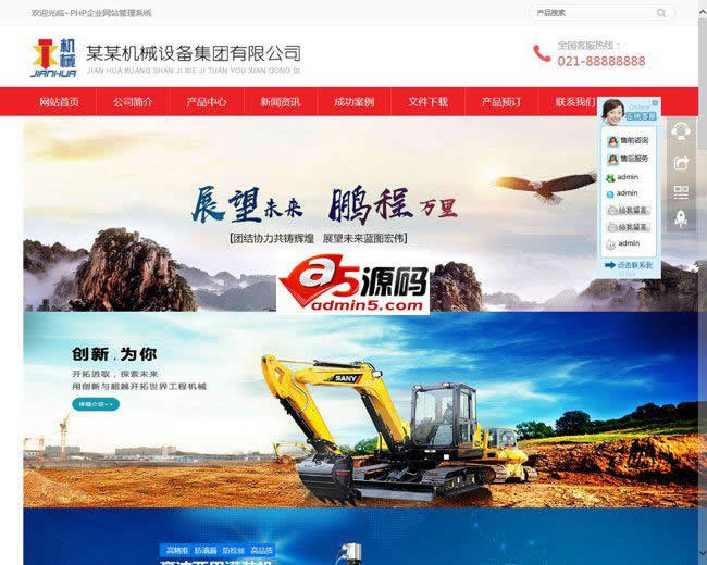 网展PHP外贸企业网站红色风格 v6.9WordPress主题模板_淘源码资源网_建站教程WordPress主题模板_zibll子比主题官网_淘源码资源网