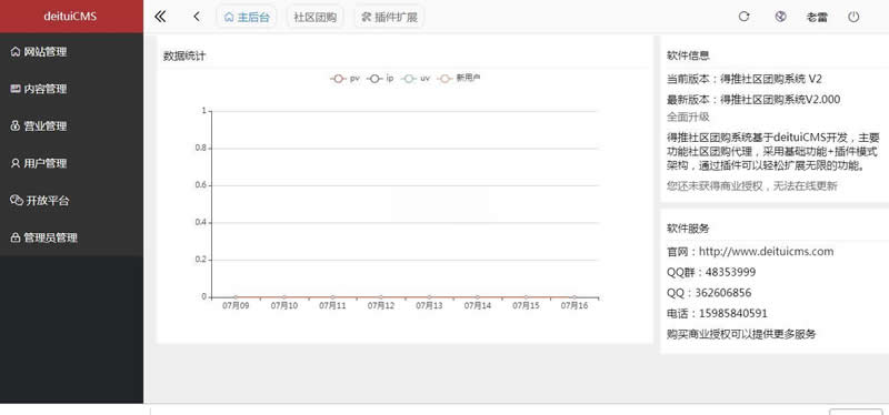 得推社区团购系统 v3.2WordPress主题模板_淘源码资源网_建站教程WordPress主题模板_zibll子比主题官网_淘源码资源网
