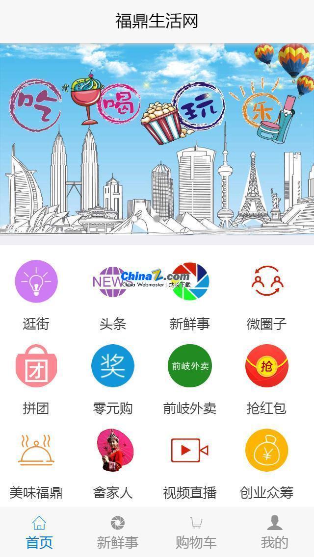 得推地方O2O综合门户系统 v6.2WordPress主题模板_淘源码资源网_建站教程WordPress主题模板_zibll子比主题官网_淘源码资源网