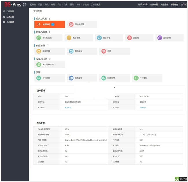 DSKMS在线培训开源视频管理系统 v3.0.8WordPress主题模板_淘源码资源网_建站教程WordPress主题模板_zibll子比主题官网_淘源码资源网