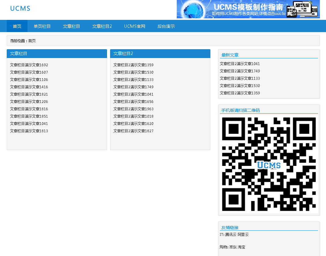 UCMS通用建站系统 v1.6WordPress主题模板_淘源码资源网_建站教程WordPress主题模板_zibll子比主题官网_淘源码资源网