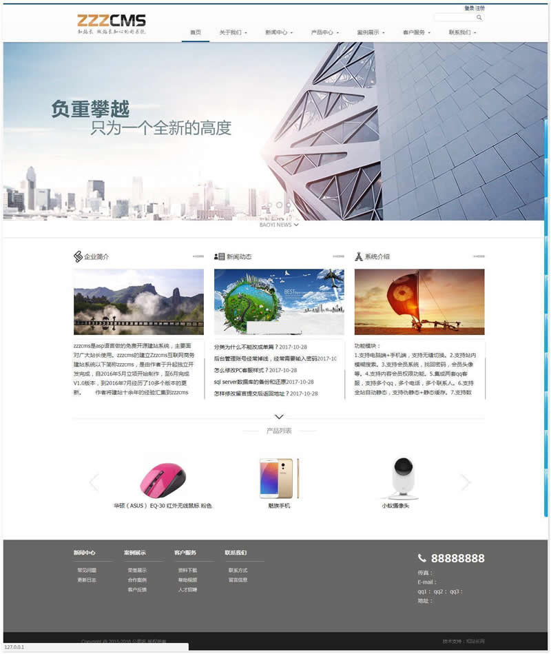 zzzphp免费开源建站系统含手机站 v2.0.5 Build20210518WordPress主题模板_淘源码资源网_建站教程WordPress主题模板_zibll子比主题官网_淘源码资源网
