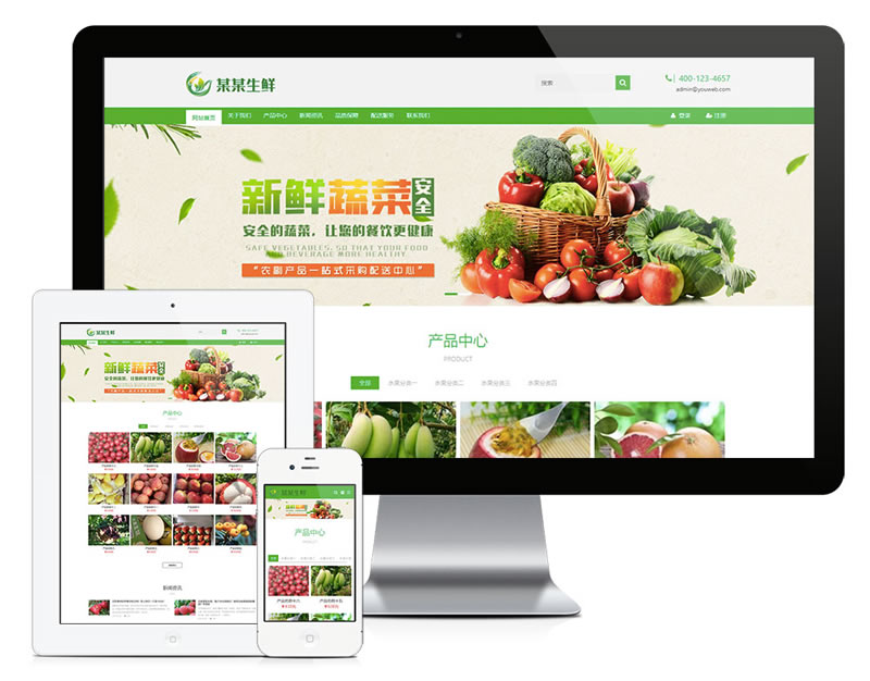易优水果生鲜商城系统 v1.5.6WordPress主题模板_淘源码资源网_建站教程WordPress主题模板_zibll子比主题官网_淘源码资源网