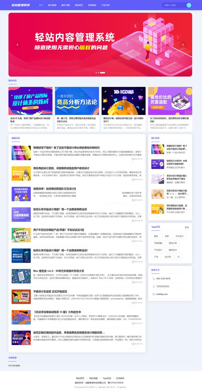 轻站管理系统 v1.0WordPress主题模板_淘源码资源网_建站教程WordPress主题模板_zibll子比主题官网_淘源码资源网