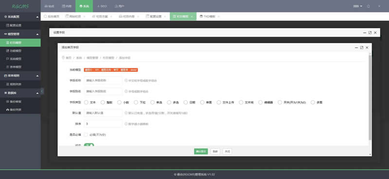 RGCMS睿谷信息管理系统 v2.0 build2021050801WordPress主题模板_淘源码资源网_建站教程WordPress主题模板_zibll子比主题官网_淘源码资源网