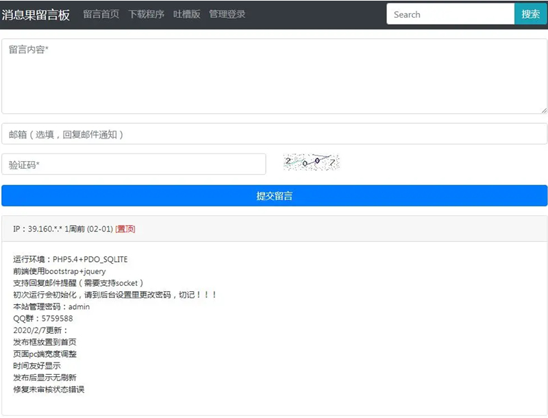 【消息果留言板 v1.2】支持回复邮件提醒+页面pc端宽度调整+时间友好显示WordPress主题模板_淘源码资源网_建站教程WordPress主题模板_zibll子比主题官网_淘源码资源网