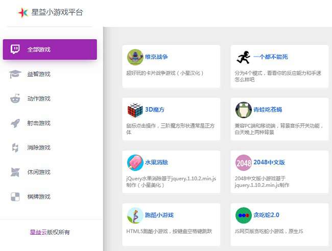 星益小游戏平台源码 内置80多个在线小游戏WordPress主题模板_淘源码资源网_建站教程WordPress主题模板_zibll子比主题官网_淘源码资源网
