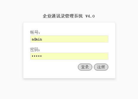 eml企业通讯录管理系统经典版 v5.4.16WordPress主题模板_淘源码资源网_建站教程WordPress主题模板_zibll子比主题官网_淘源码资源网