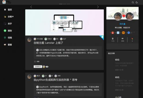 【Lanstar v2.2.0跨年版】一款三栏简约typecho主题+适配各种大小尺寸屏幕WordPress主题模板_淘源码资源网_建站教程WordPress主题模板_zibll子比主题官网_淘源码资源网